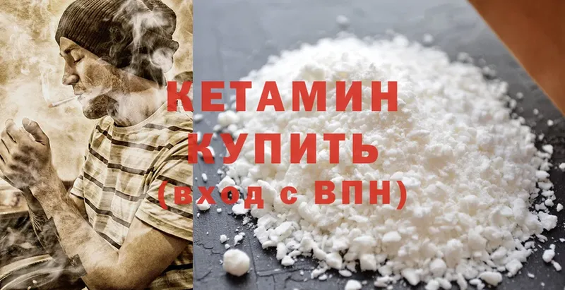 kraken ТОР  Елизово  КЕТАМИН ketamine 